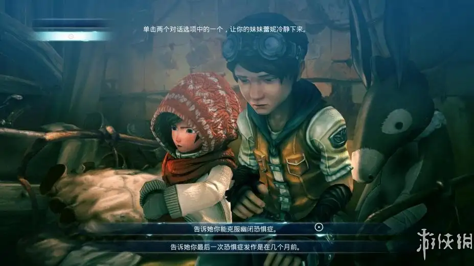 风语世界2：沉寂 截图2