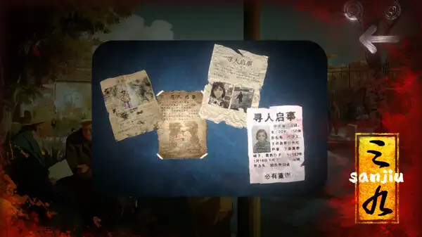 三九 截图1