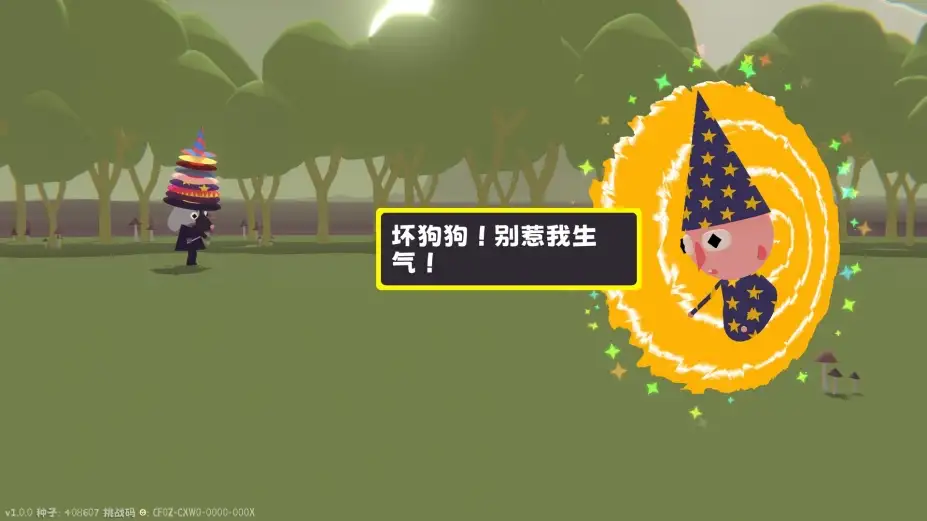 汪！巫！录！ 截图1