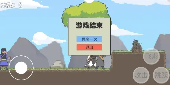 仙剑无间 截图3