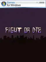 战或死