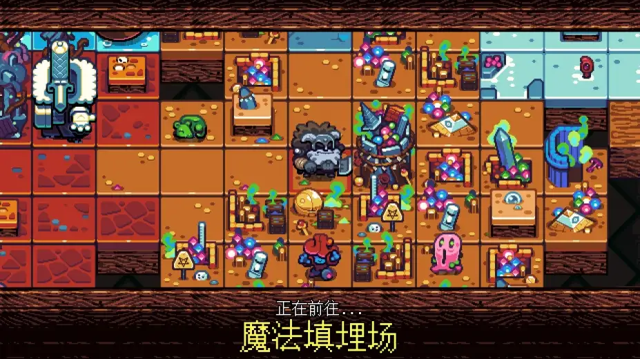 铲子骑士：口袋地牢 截图1