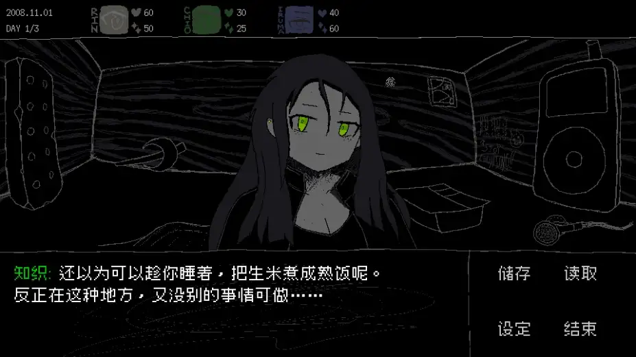 SAEKO：女巨人恋爱模拟 截图2