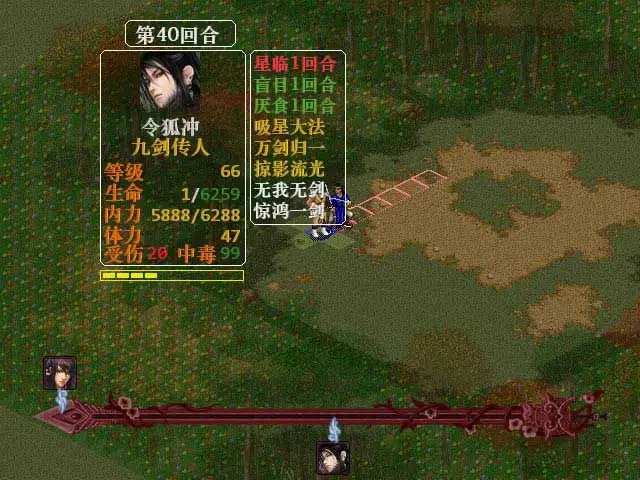 金书红颜录之万岳朝宗 截图3