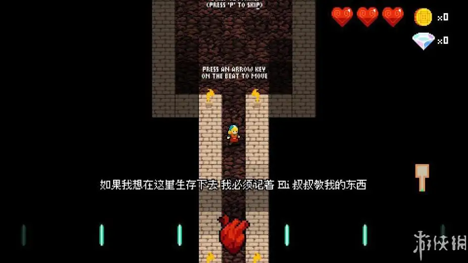 节奏地牢 截图1