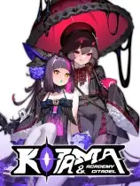 少女与学院城