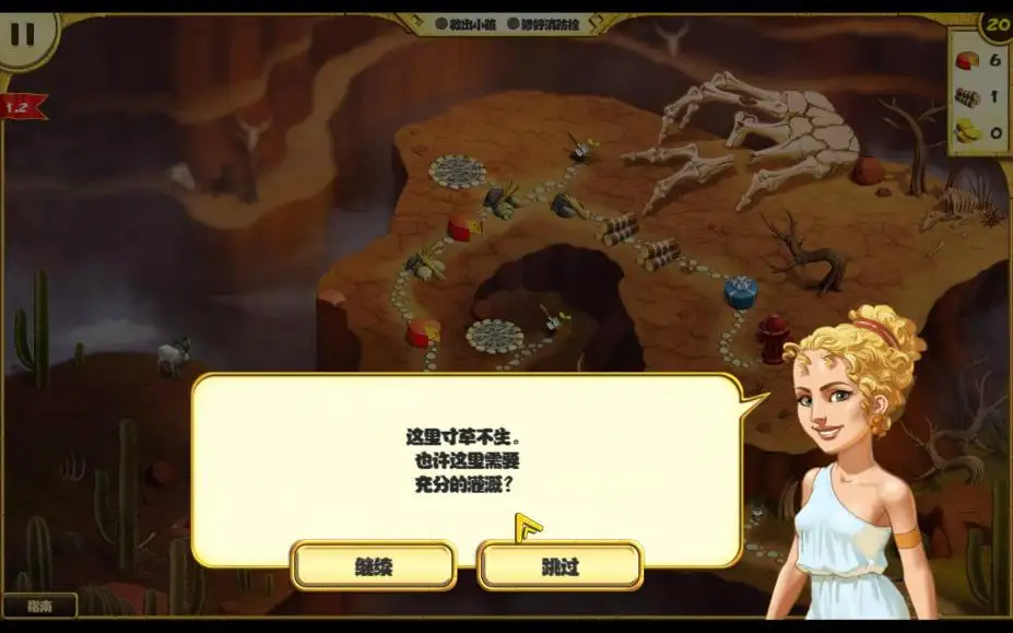 大力神的十二个劳工5：赫拉斯的孩童 截图3