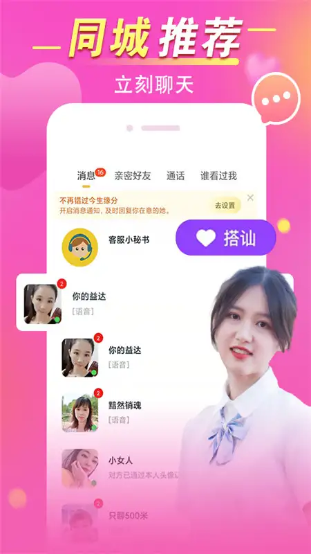 觅见app官方版 截图2