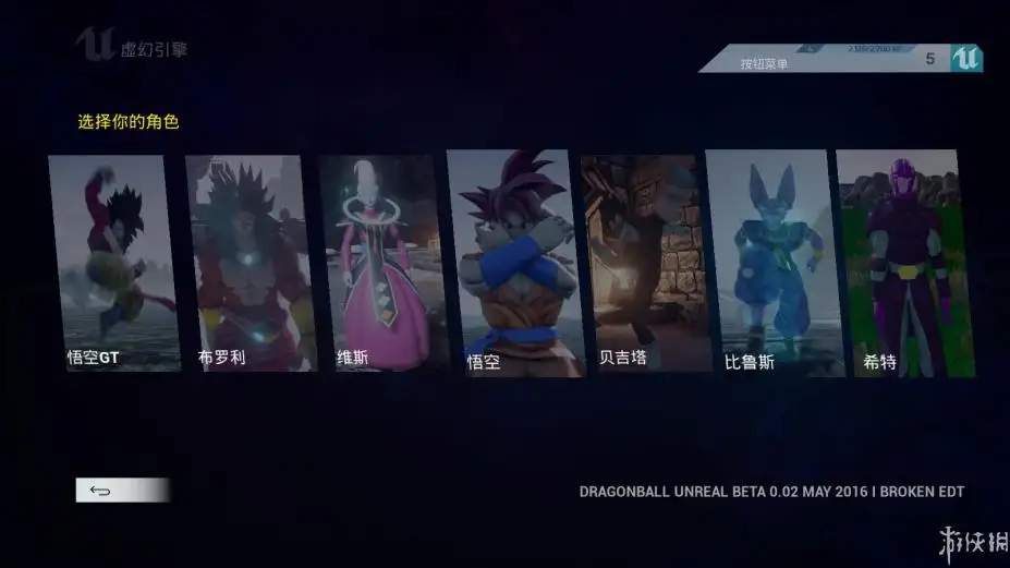 龙珠：虚幻 截图3