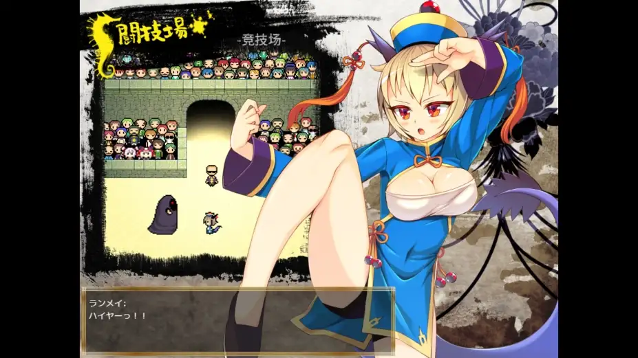 冠位功夫娘 截图1