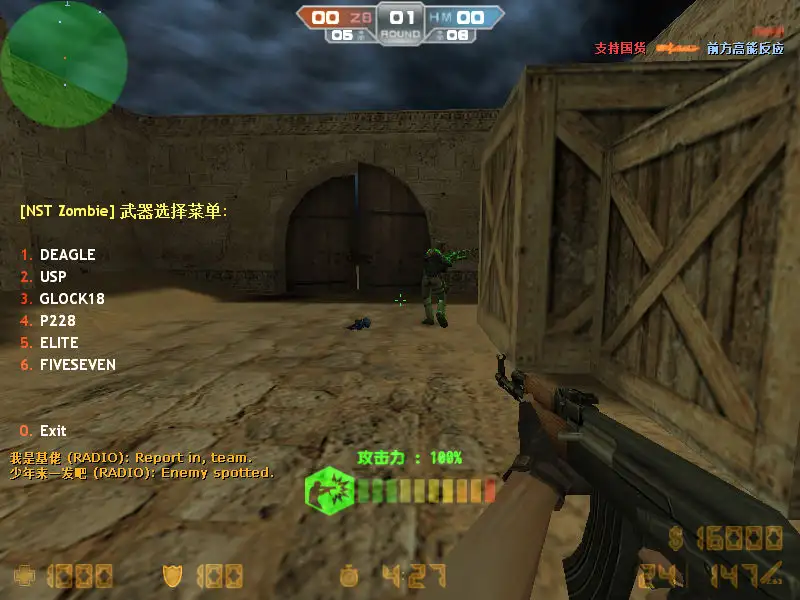 CSO-NST 截图3