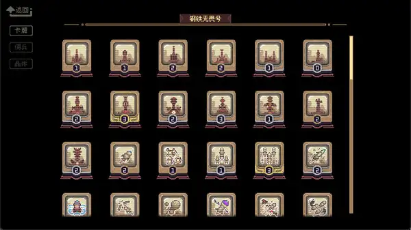突破重围 截图1