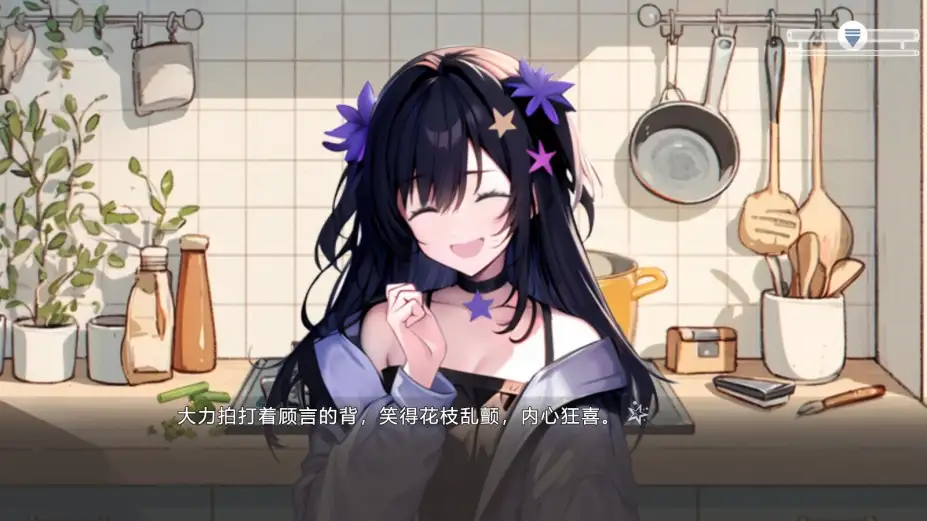 心所向往的北极星 截图3