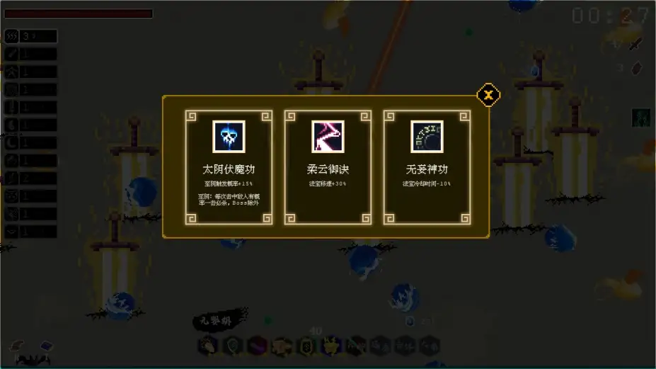 道无穷 截图2
