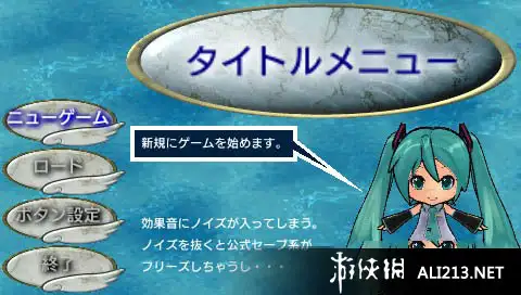 初音未来冒险记 截图2