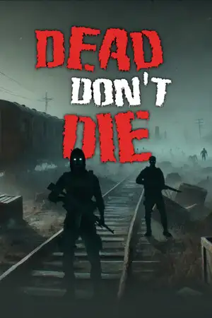 死者不死