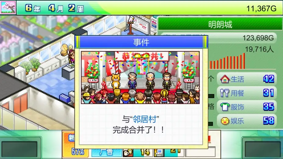 灵犀出版社物语 截图2