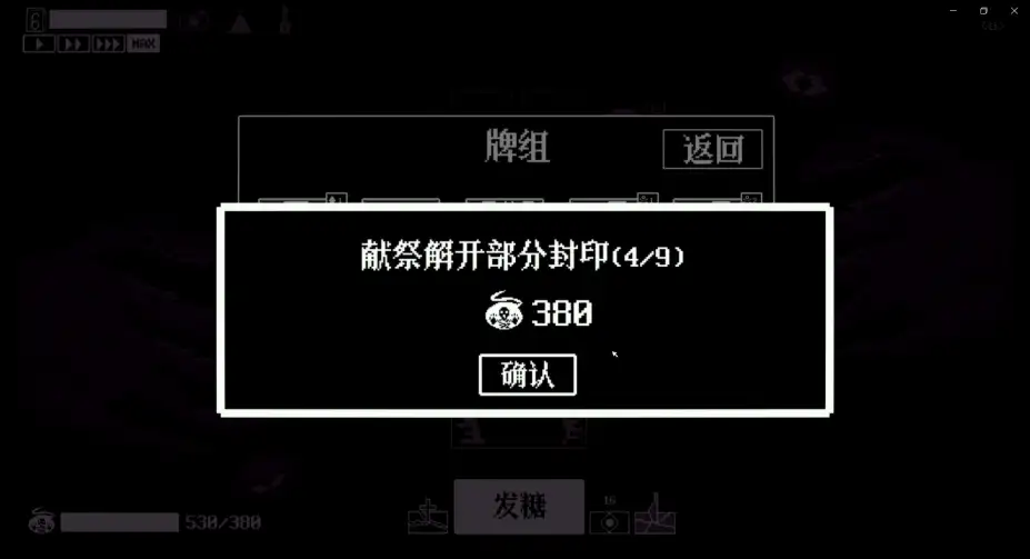 发糖模拟器 截图1