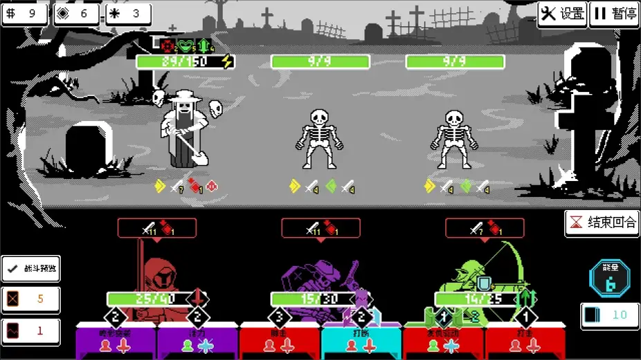 三终罪 截图1
