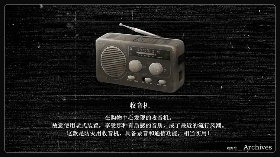 崩坏世界的指引之人 截图1