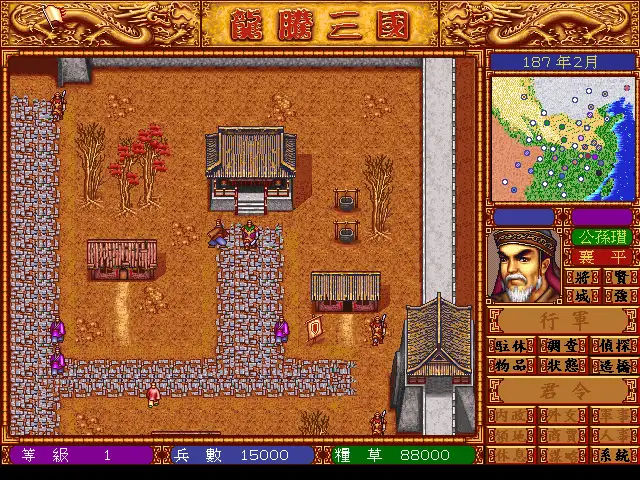 龙腾三国 截图3