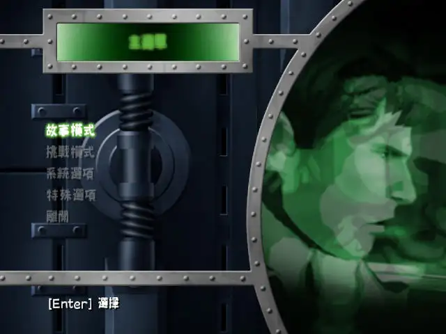 绿巨人 截图1