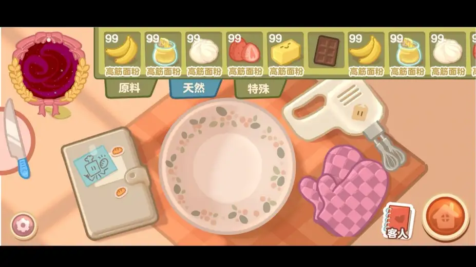 盒子面包坊 截图1