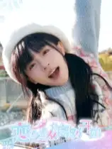 恋爱从离别开始