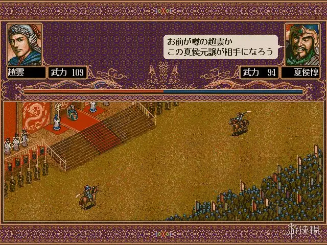 三国志5威力加强版 截图1