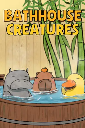 澡堂生物
