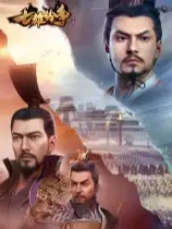 七雄纷争
