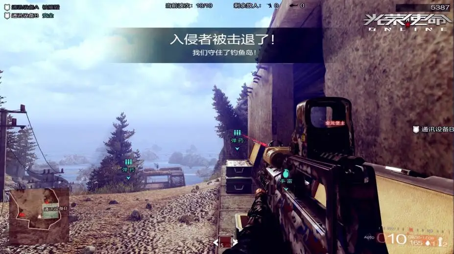 光荣使命 截图2