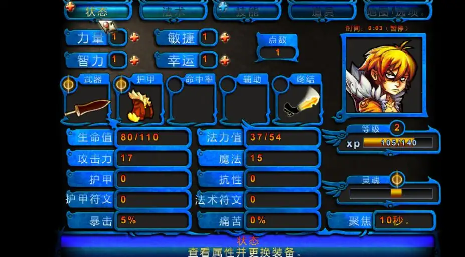 瓦尔迪斯传说：深渊之城 截图3