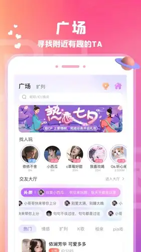 爱玩酱app 截图3