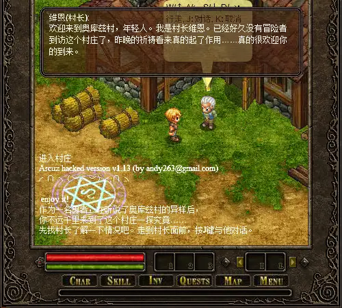 奥库兹的冒险者 截图2