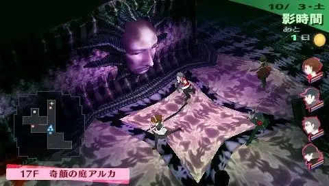 女神异闻录3：携带版 截图2