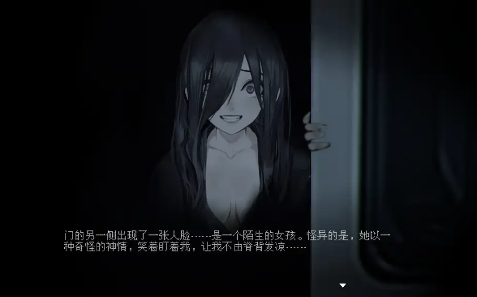 电车除灵少女 截图2