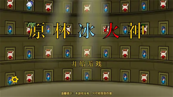 森林冰火人：原神版 截图2