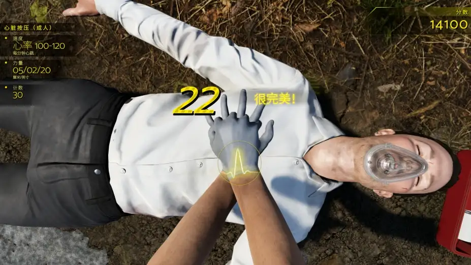 车祸现场模拟器 截图3