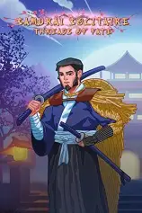 武士纸牌：命运之线