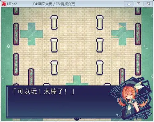 LiEatⅡ 截图3
