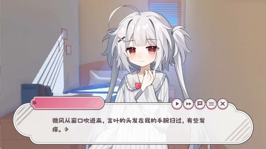 冬日树下的回忆 截图2