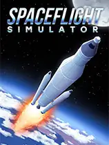 宇宙飞行模拟器