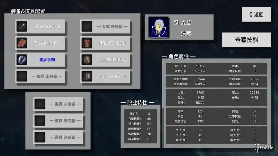 战斗大师 截图1
