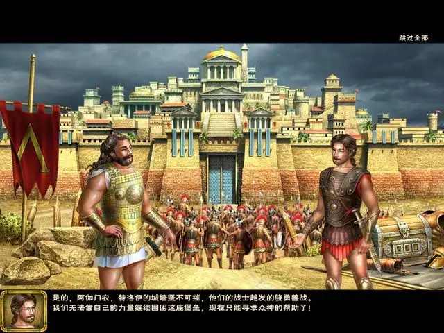 奥德修斯：漫漫回家路 截图2