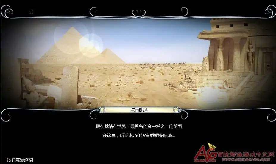 寻宝者3：追寻灵魂 截图2