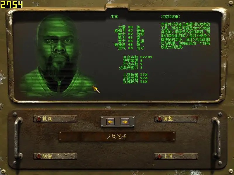 辐射战略版：钢铁兄弟会 截图2