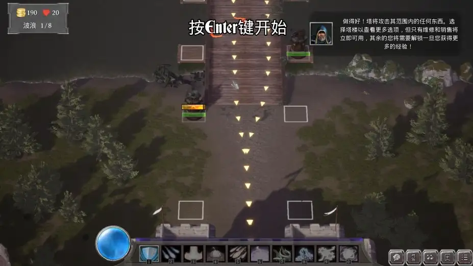 守卫堡垒 截图2
