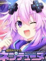 超次元海王星游戏制作者R：进化
