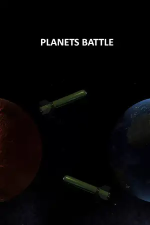 行星之战